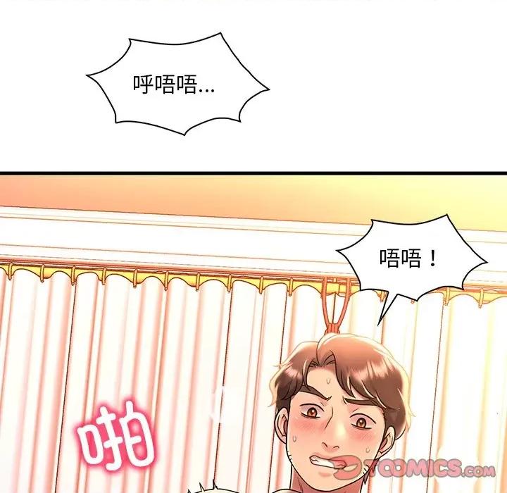 渴望占有她 渴望占有她-渴望占有她 第47话 第48页