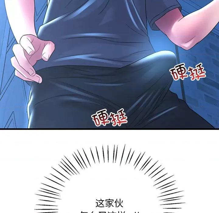 渴望占有她 渴望占有她-渴望占有她 第47话 第71页