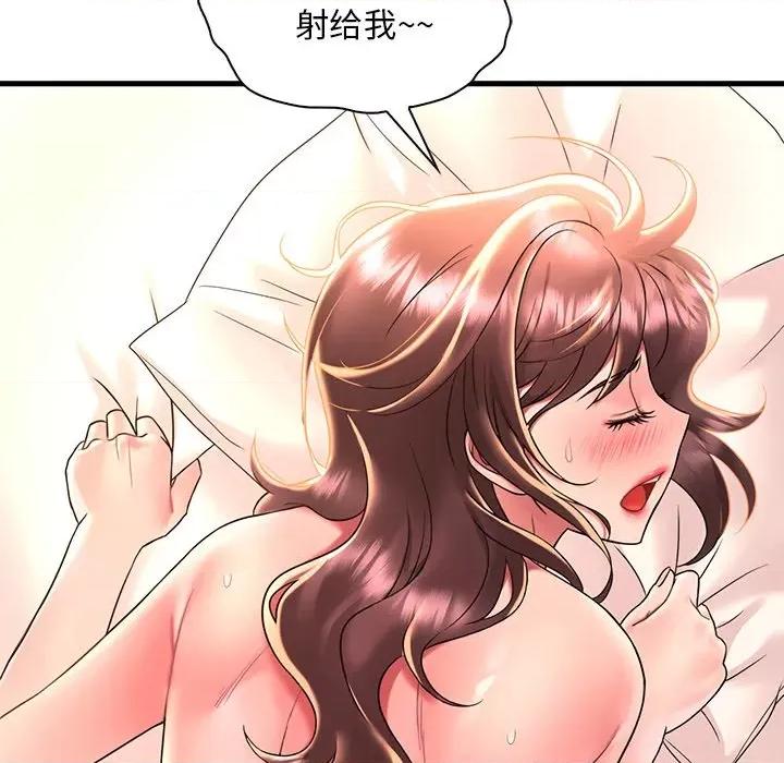 渴望占有她 渴望占有她-渴望占有她 第47话 第77页