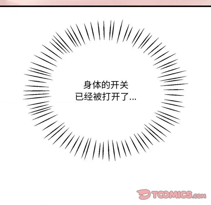 渴望占有她 渴望占有她-渴望占有她 第47话 第102页