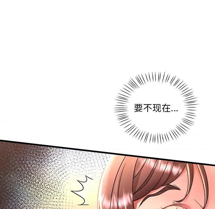 渴望占有她 渴望占有她-渴望占有她 第47话 第109页