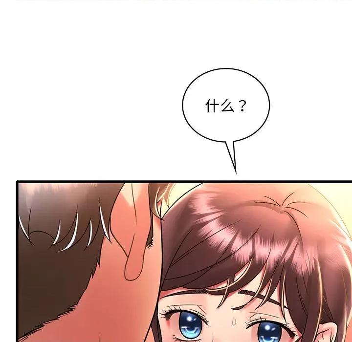 渴望占有她 渴望占有她-渴望占有她 第47话 第133页