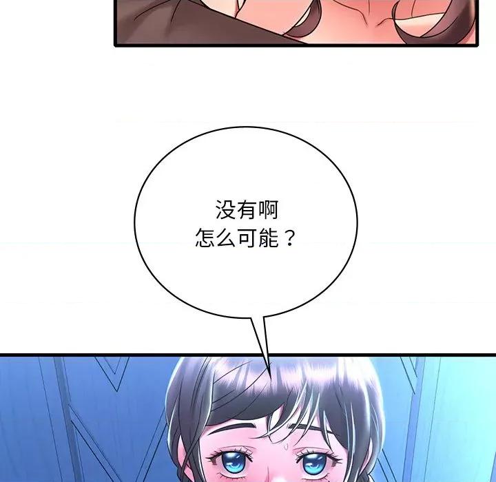 渴望占有她 渴望占有她-渴望占有她 第47话 第136页