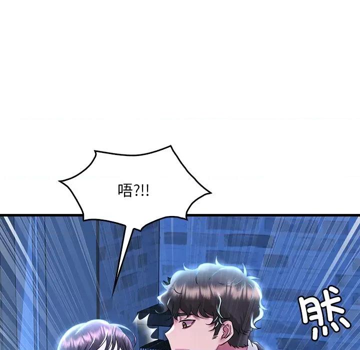 渴望占有她 渴望占有她-渴望占有她 第47话 第141页