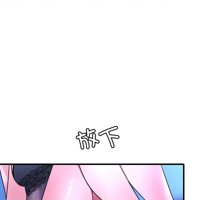 渴望占有她 渴望占有她-渴望占有她 第47话 第148页