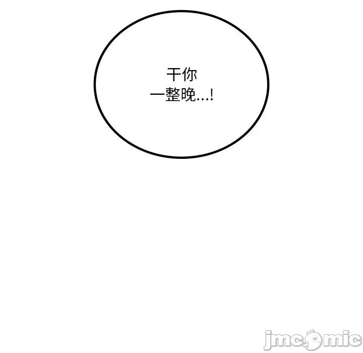 渴望占有她 渴望占有她-渴望占有她 第47话 第155页