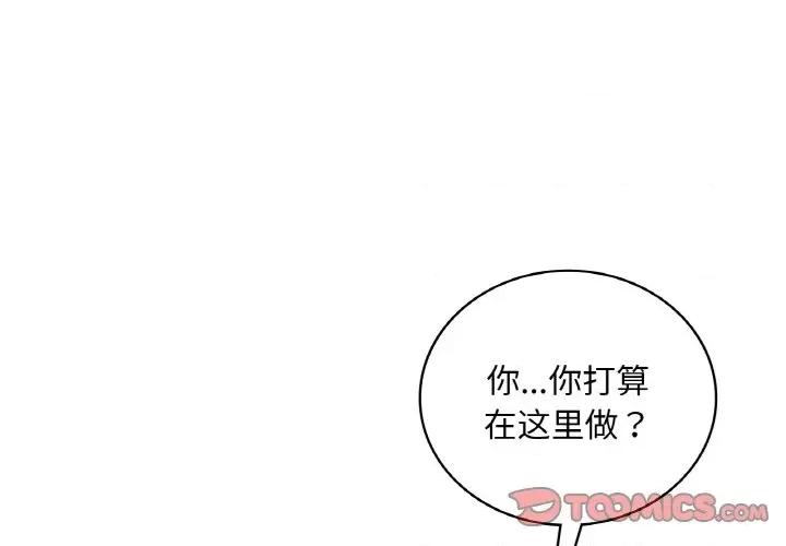 渴望占有她 渴望占有她-渴望占有她 第48话 第3页