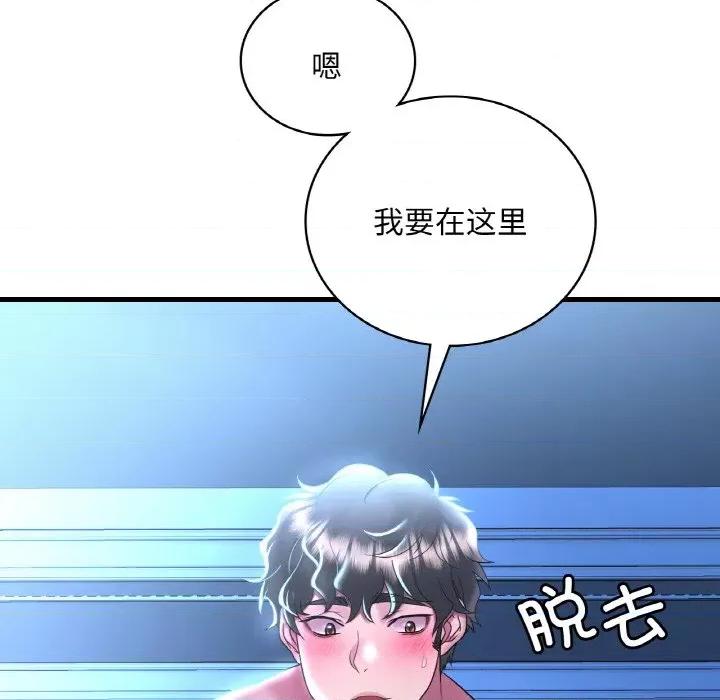 渴望占有她 渴望占有她-渴望占有她 第48话 第6页