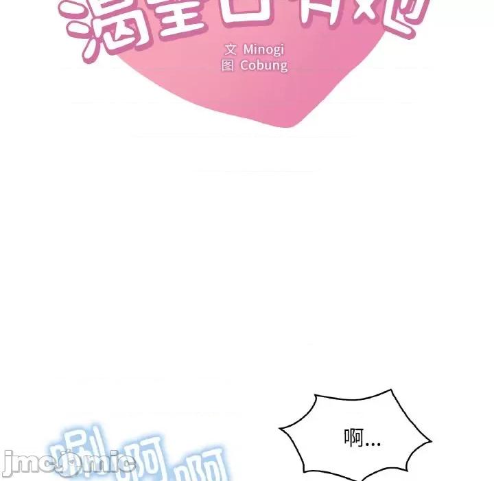 渴望占有她 渴望占有她-渴望占有她 第48话 第10页