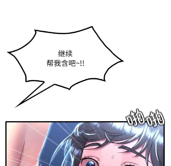 渴望占有她 渴望占有她-渴望占有她 第48话 第16页