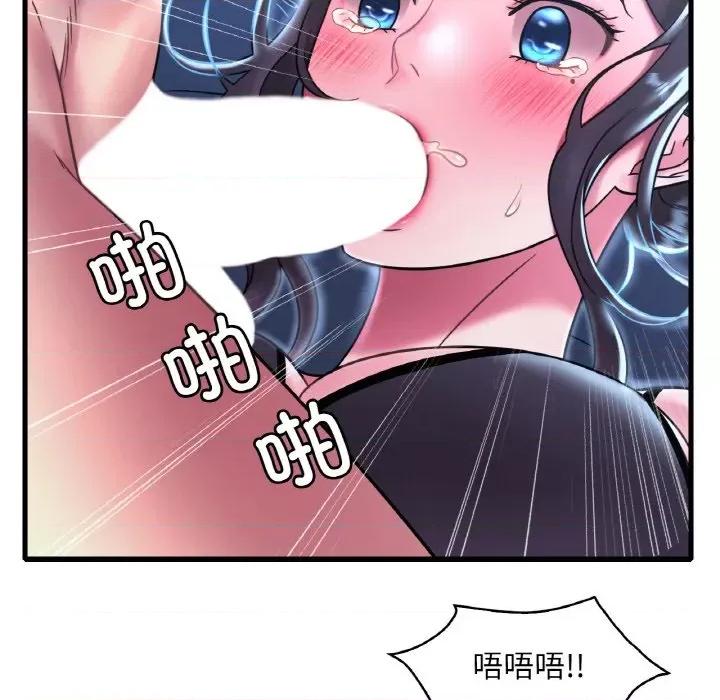 渴望占有她 渴望占有她-渴望占有她 第48话 第17页