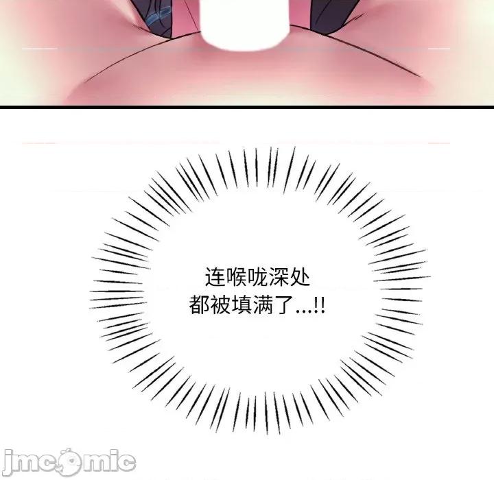 渴望占有她 渴望占有她-渴望占有她 第48话 第20页