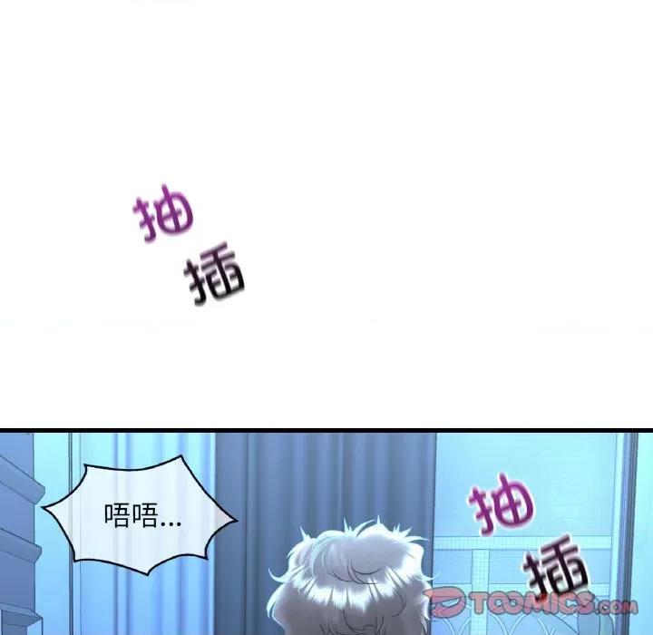 渴望占有她 渴望占有她-渴望占有她 第48话 第21页