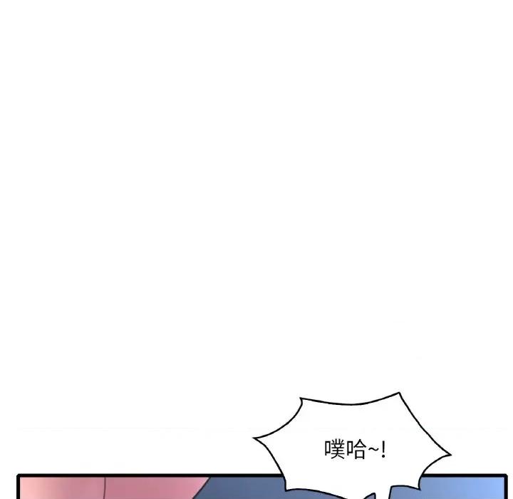 渴望占有她 渴望占有她-渴望占有她 第48话 第24页