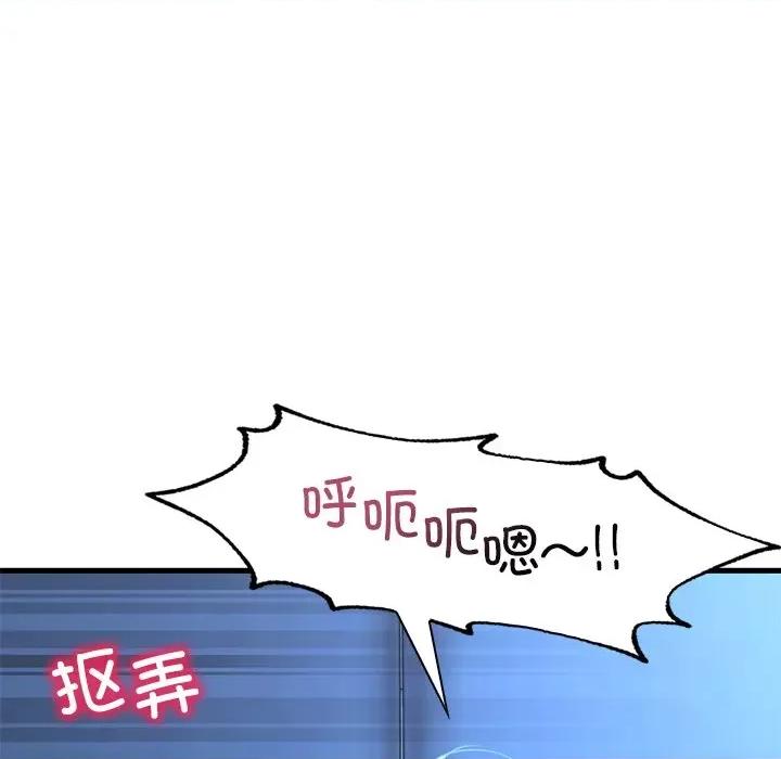 渴望占有她 渴望占有她-渴望占有她 第48话 第31页