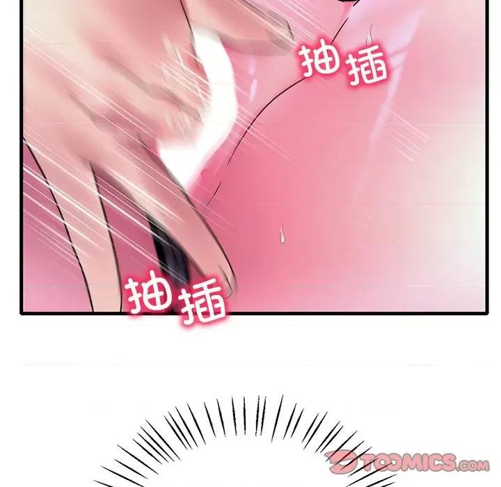渴望占有她 渴望占有她-渴望占有她 第48话 第39页