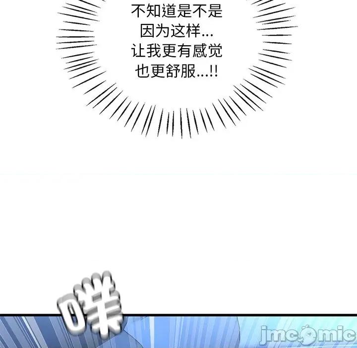 渴望占有她 渴望占有她-渴望占有她 第48话 第40页