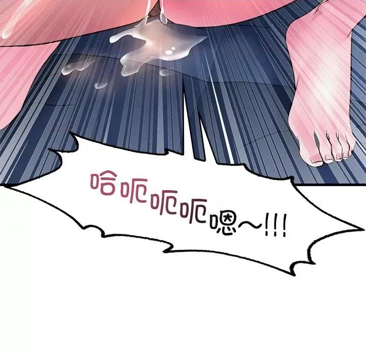 渴望占有她 渴望占有她-渴望占有她 第48话 第42页