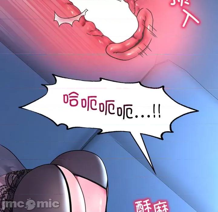 渴望占有她 渴望占有她-渴望占有她 第48话 第55页