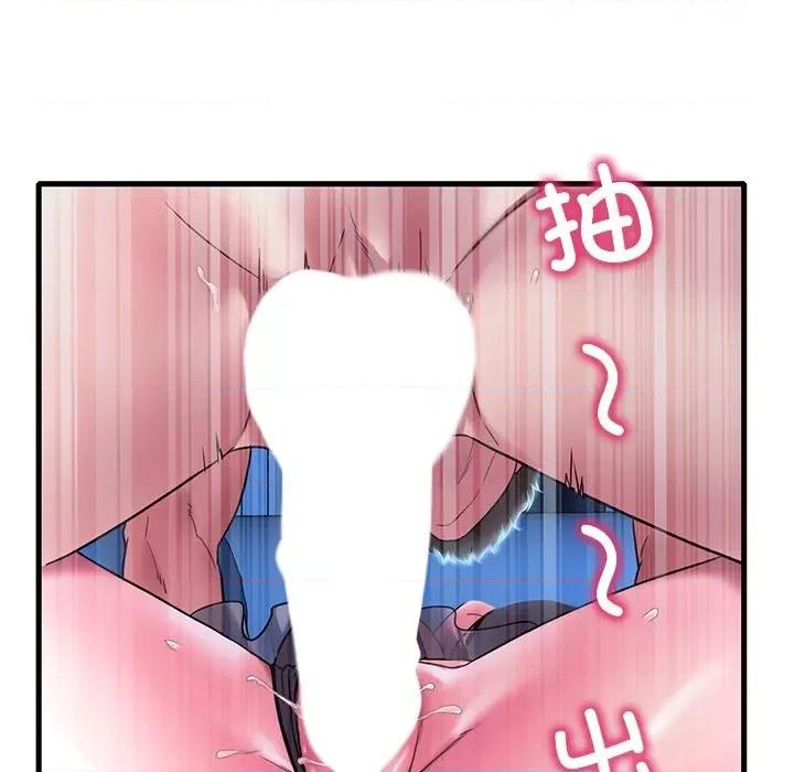 渴望占有她 渴望占有她-渴望占有她 第48话 第58页