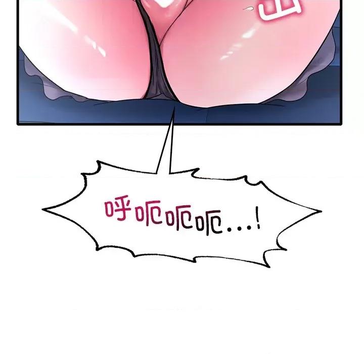 渴望占有她 渴望占有她-渴望占有她 第48话 第59页