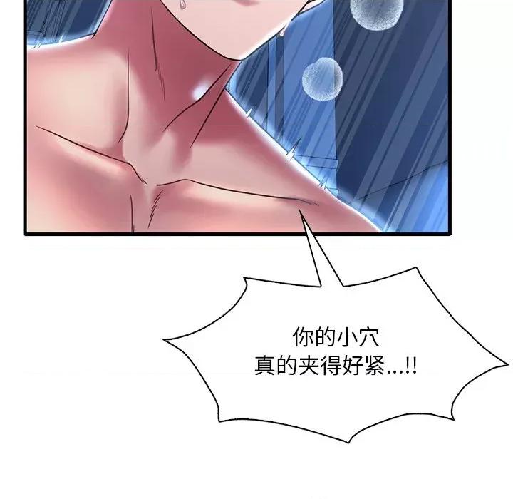 渴望占有她 渴望占有她-渴望占有她 第48话 第61页