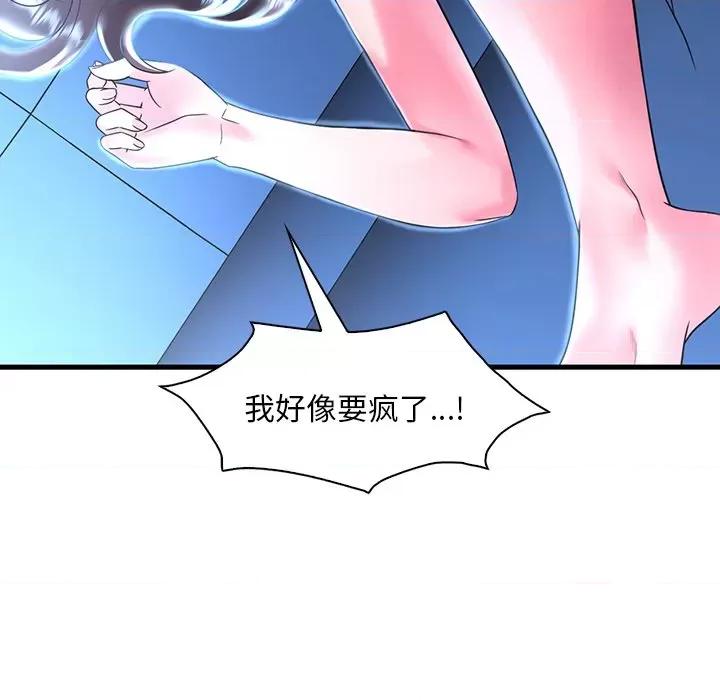 渴望占有她 渴望占有她-渴望占有她 第48话 第67页