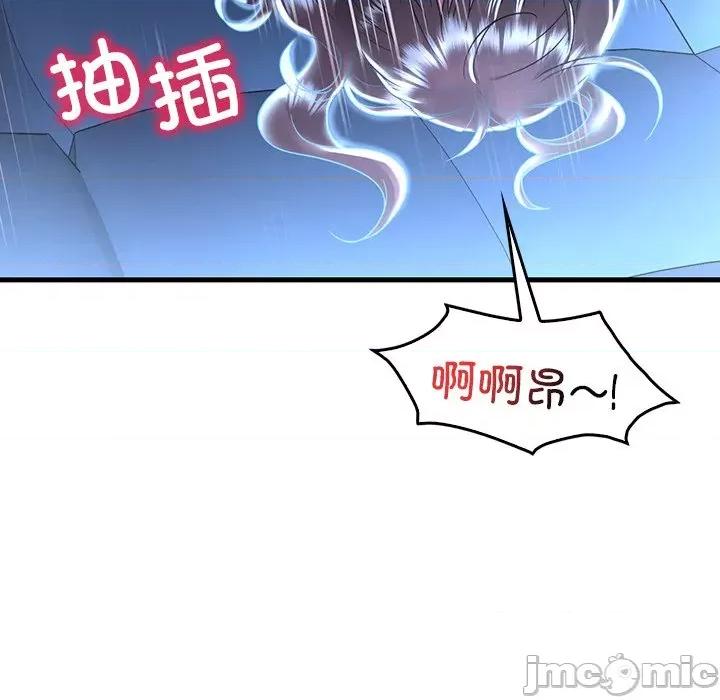 渴望占有她 渴望占有她-渴望占有她 第48话 第70页