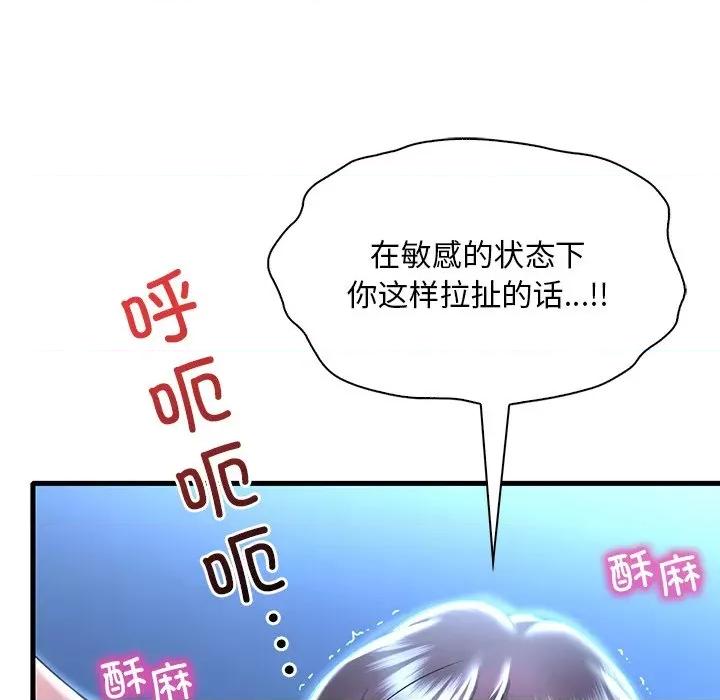 渴望占有她 渴望占有她-渴望占有她 第48话 第73页