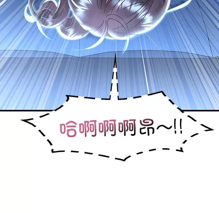渴望占有她 渴望占有她-渴望占有她 第48话 第77页