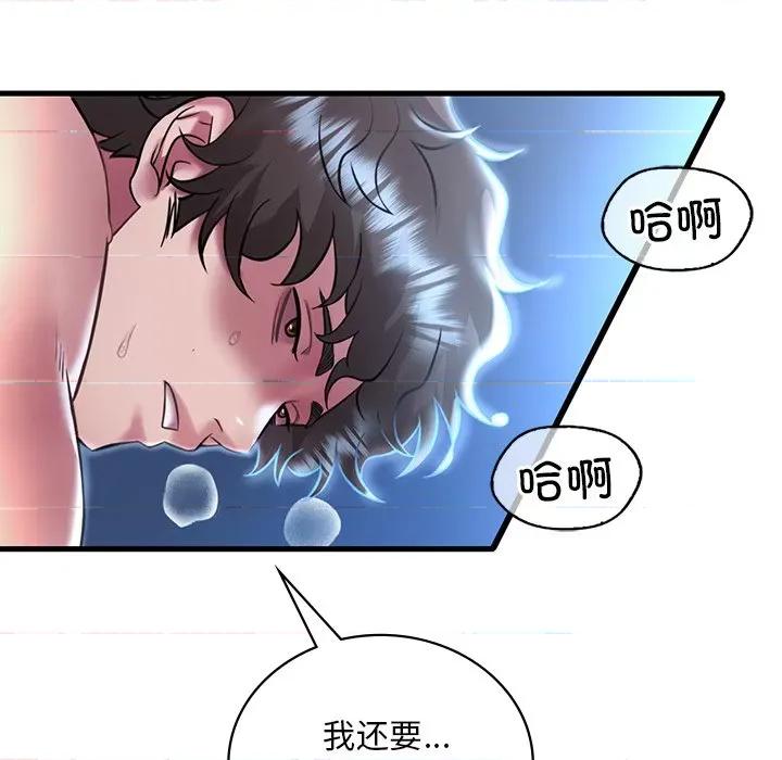 渴望占有她 渴望占有她-渴望占有她 第48话 第78页