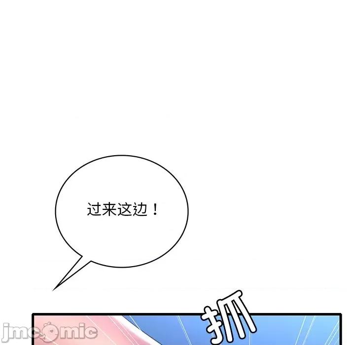 渴望占有她 渴望占有她-渴望占有她 第48话 第85页