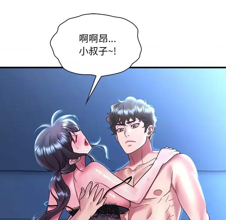 渴望占有她 渴望占有她-渴望占有她 第48话 第88页