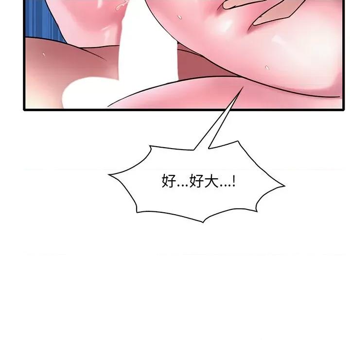 渴望占有她 渴望占有她-渴望占有她 第48话 第96页