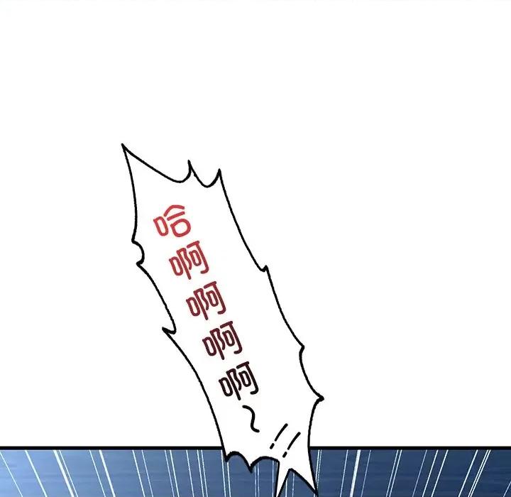 渴望占有她 渴望占有她-渴望占有她 第48话 第97页