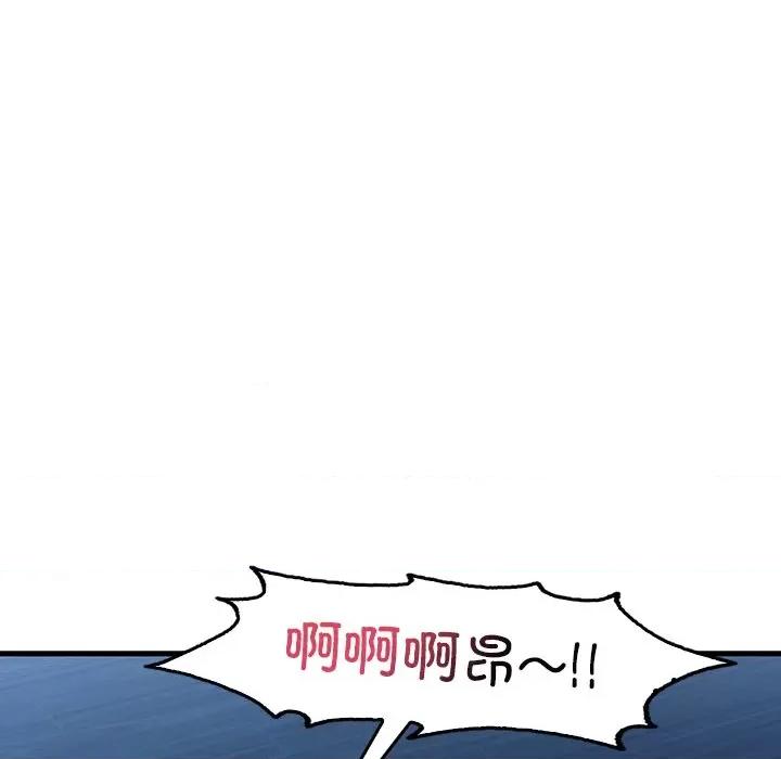 渴望占有她 渴望占有她-渴望占有她 第48话 第109页