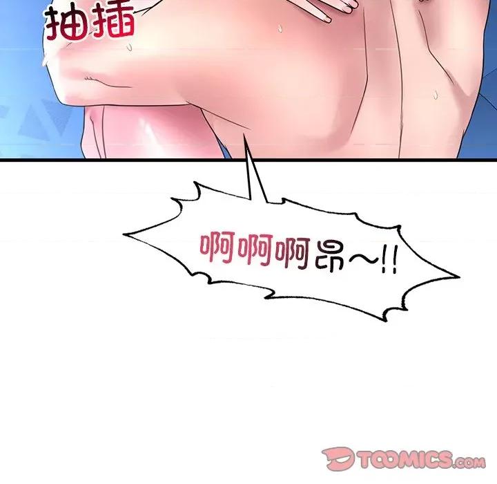 渴望占有她 渴望占有她-渴望占有她 第48话 第111页
