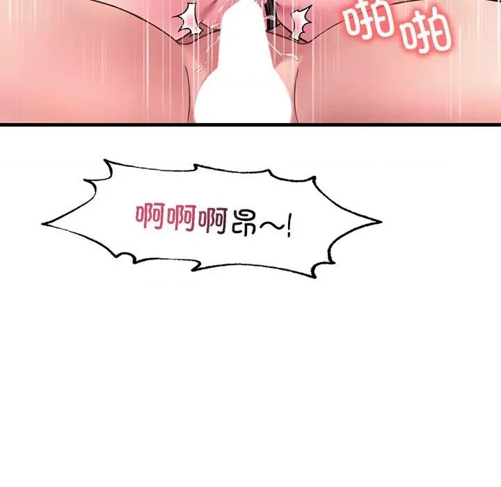 渴望占有她 渴望占有她-渴望占有她 第48话 第113页