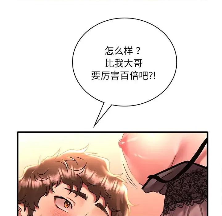 渴望占有她 渴望占有她-渴望占有她 第48话 第114页
