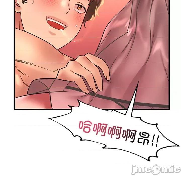 渴望占有她 渴望占有她-渴望占有她 第48话 第115页