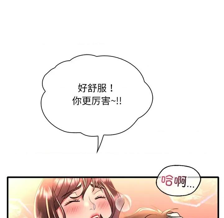 渴望占有她 渴望占有她-渴望占有她 第48话 第116页