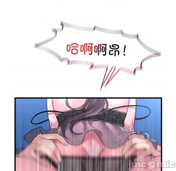 渴望占有她 渴望占有她-渴望占有她 第48话 第125页