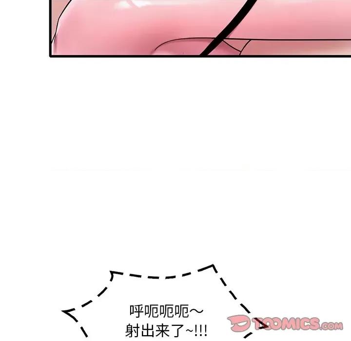 渴望占有她 渴望占有她-渴望占有她 第48话 第129页