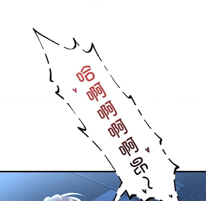渴望占有她 渴望占有她-渴望占有她 第48话 第132页