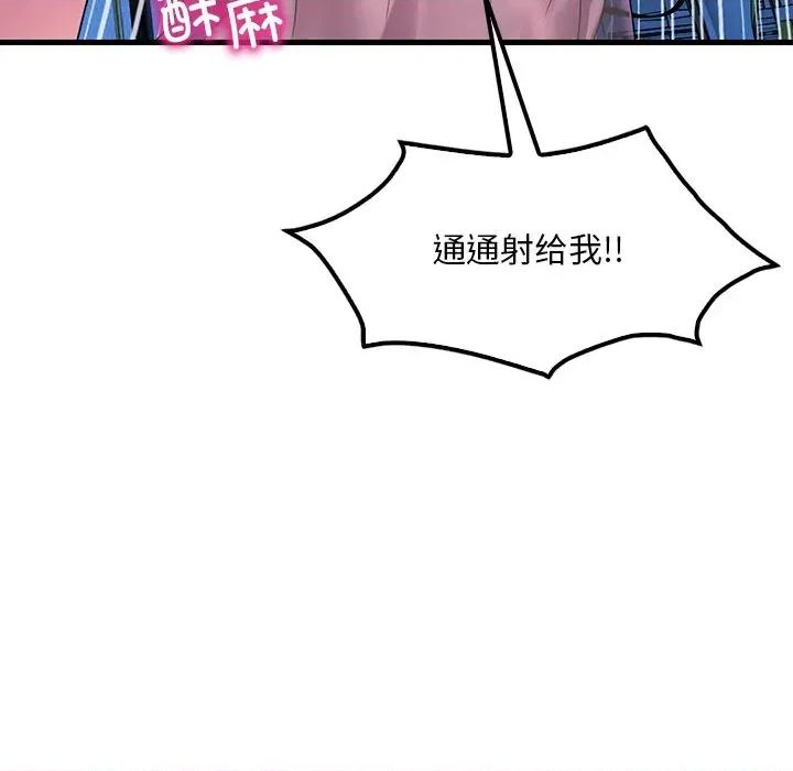 渴望占有她 渴望占有她-渴望占有她 第48话 第134页