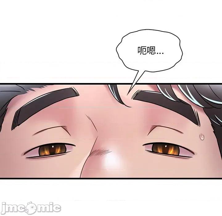渴望占有她 渴望占有她-渴望占有她 第48话 第140页