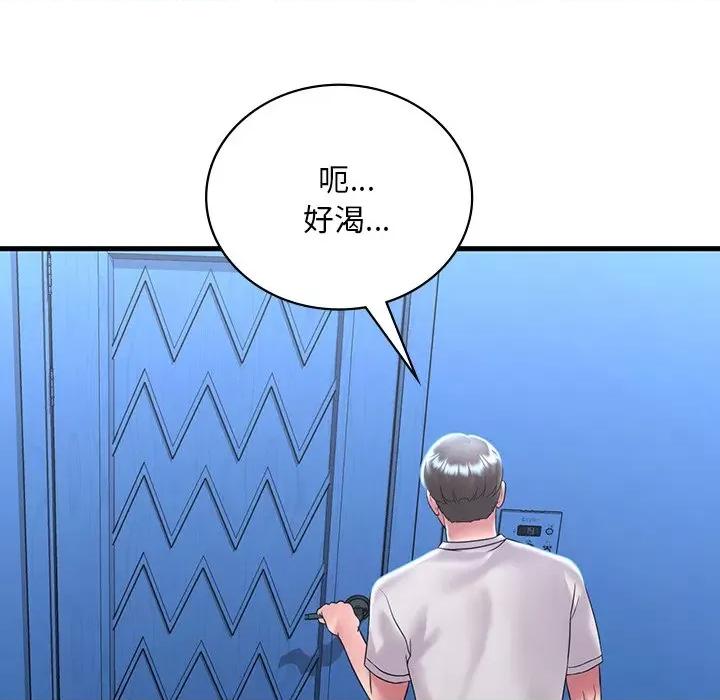 渴望占有她 渴望占有她-渴望占有她 第48话 第144页