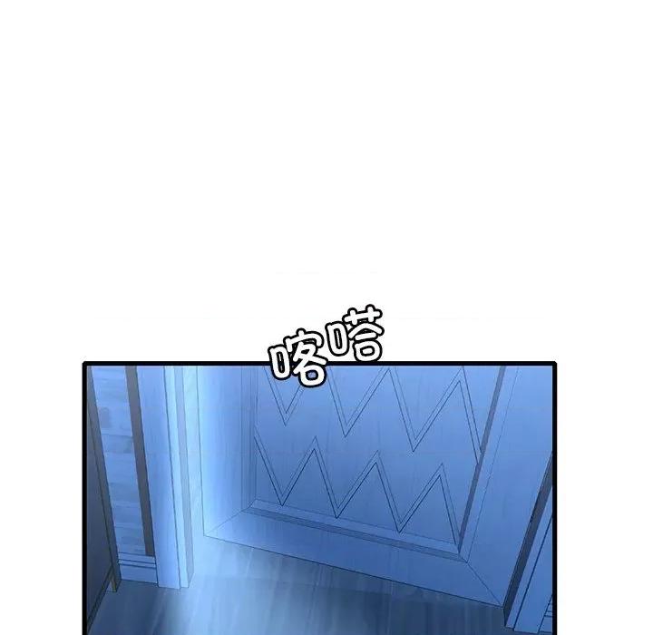 渴望占有她 渴望占有她-渴望占有她 第48话 第146页