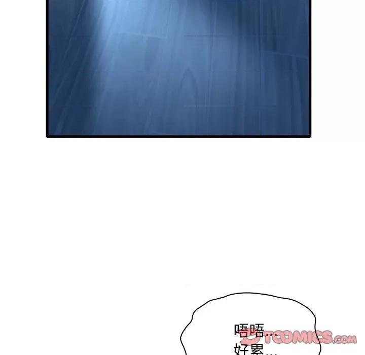 渴望占有她 渴望占有她-渴望占有她 第48话 第147页