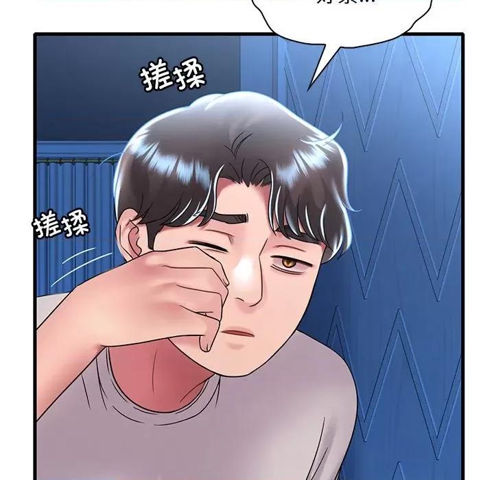 渴望占有她 渴望占有她-渴望占有她 第48话 第148页